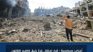قرار احتلال غزة خرق فاضح للقانون الدولي..ومصر لن تقبل بسياسة الأمر الواقع