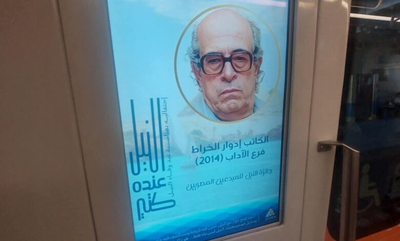 الثقافة والنقل يطلقان رسائل "النيل عنده كتير" عبر مترو الأنفاق والقطار السريع احتفالًا بوفاء النيل 1 الثقافة والنقل يطلقان رسائل "النيل عنده كتير" عبر مترو الأنفاق والقطار السريع احتفالًا بوفاء النيل