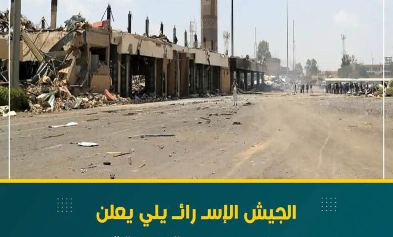 الجيش الإسرائيلي يعلن استهداف بنى تحتية للطاقة في اليمن 1 الجيش الإسرائيلي يعلن استهداف بنى تحتية للطاقة في اليمن