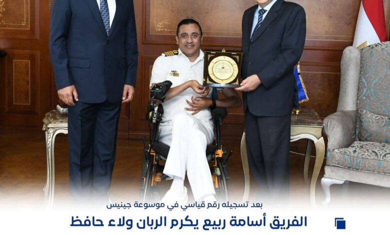 رئيس هيئة قناة السويس يكرم الربان ولاء حافظ لتسجيله رقم قياسي بموسوعة جينيس