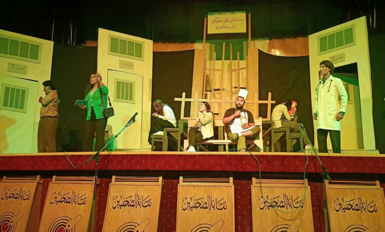نقابة الصحفيين تستضيف عرضا مسرحيا يسلط الضوء على عالم الأمراض النفسية 1 نقابة الصحفيين تستضيف عرضا مسرحيا يسلط الضوء على عالم الأمراض النفسية