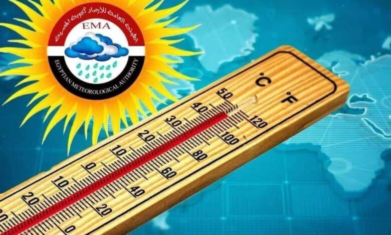بيان يوضح تفاصيل حالة الطقس ودرجات الحرارة اليوم الجمعة 1 بيان يوضح تفاصيل حالة الطقس ودرجات الحرارة اليوم الجمعة