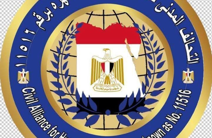 التحالف المدني وجمعية العفو المصرية تدين تعدى السلطات البريطانية على المواطن المصري 1 التحالف المدني وجمعية العفو المصرية تدين تعدى السلطات البريطانية على المواطن المصري