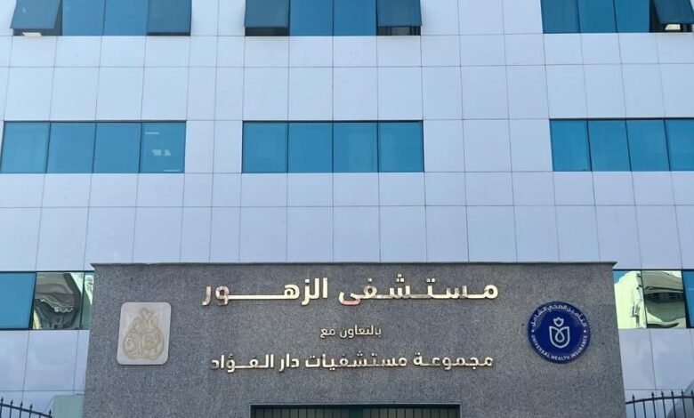 هيئة الرعاية الصحية تعلن رفع الطاقة الاستيعابية للعناية المركزة بمستشفى الزهور ببورسعيد 