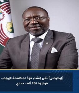 إيكواس: تقرر إنشاء قوة لمكافحة الإرهاب قوامها 260 ألف جندي