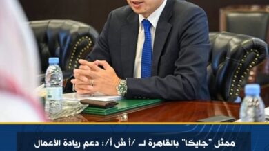 ممثل "جايكا" بالقاهرة دعم ريادة الأعمال بمصر يسهم في تطوير الابتكار في القارة الأفريقية بأكملها