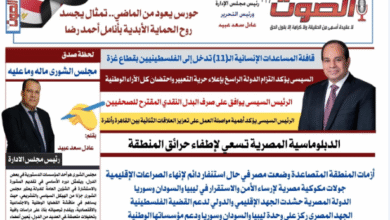 تصفـح العـدد الورقى السابع لجريدة الصوت ليوم الاثنين 11أغسطس 2025
