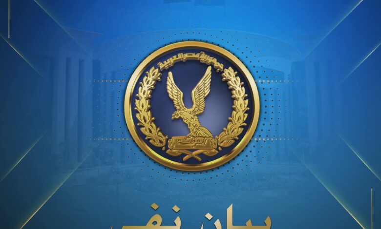 الداخلية تنفى صحة فيديو متداول بواسطة مواقع اخوانية 1 الداخلية تنفى صحة فيديو متداول بواسطة مواقع اخوانية