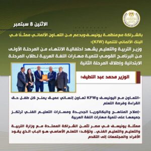 وزير التعليم يستقبل سفير جمهورية كوريا الجنوبية لبحث سبل تعزيز آفاق التعاون بين الجانبين  