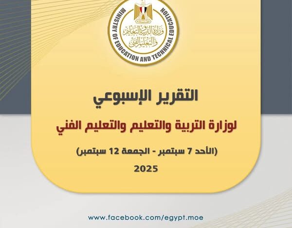 وزير التعليم يستقبل سفير جمهورية كوريا الجنوبية لبحث سبل تعزيز آفاق التعاون بين الجانبين  