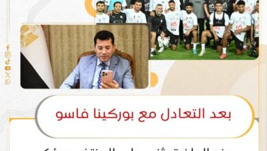 وزير الرياضة يثني على المنتخب ويؤكد: خطوة تفصلنا عن كأس العالم