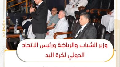 وزير الشباب والرياضة ورئيس الاتحاد الدولي لكرة اليد يفتتحان بطولة العالم للأندية لكرة اليد للرجال