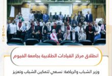 وزير الشباب والرياضة: نسعي لتمكين الشباب وتعزيز مشاركتهم في بناء المجتمع