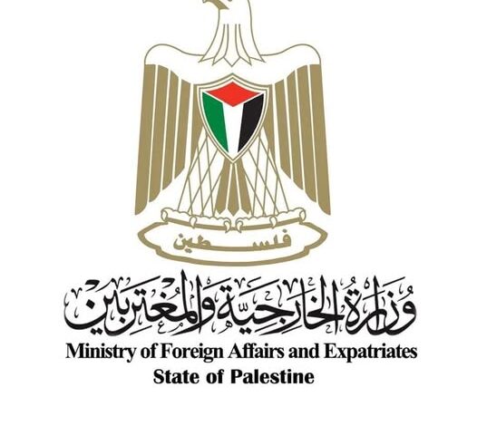 الخارجية الفلسطينية تدين تصريحات نتنياهو وتؤكد على وقوفها الدائم إلى جانب مصر الشقيقة