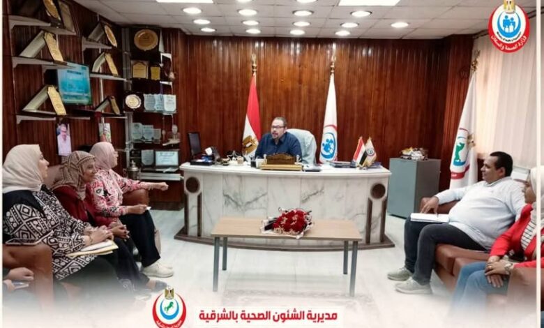 وكيل وزارة الصحة بالشرقية يجتمع بمديري الإدارات الفنية لمناقشة الموقف الحالي لتنفيذ الخطة العاجلة للسكان