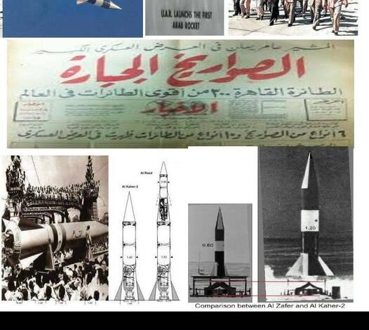 الظافر والقاهر ... حقيقة منظومة الصواريخ المصرية فى الستينات