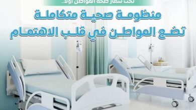 الإعلامي لمجلس الوزراء : منظومة صحية متكاملة تضع المواطن في قلب الاهتمام تحت شعار "صحة المواطن أولًا"