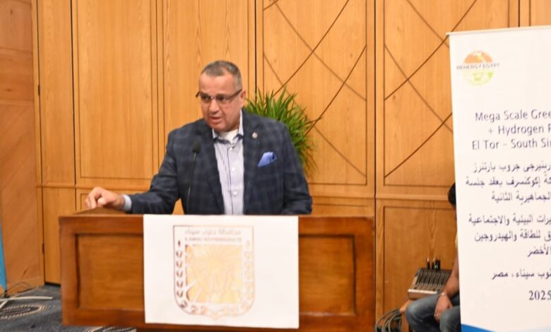 محافظ جنوب سيناء: مشروع الهيدروجين الأخضر نقلة نوعية لمستقبل الطاقة في مصر ومصدر فخر لأبناء سيناء 1 محافظ جنوب سيناء: مشروع الهيدروجين الأخضر نقلة نوعية لمستقبل الطاقة في مصر ومصدر فخر لأبناء سيناء