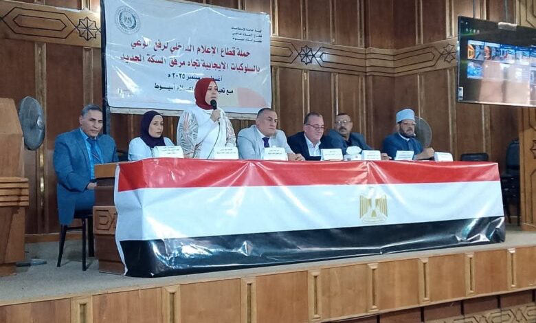 لقاءً إعلامياً بمجمع إعلام أسيوط حول المردود البيئي والاقتصادي للاستخدام الآمن لمرفق السكة الحديد 1 لقاءً إعلامياً بمجمع إعلام أسيوط حول المردود البيئي والاقتصادي للاستخدام الآمن لمرفق السكة الحديد