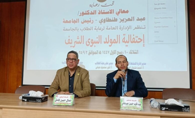 جامعة الوادي الجديد تحتفل بالمولد النبوي الشريف بندوة تثقيفية للطلاب 1 جامعة الوادي الجديد تحتفل بالمولد النبوي الشريف بندوة تثقيفية للطلاب