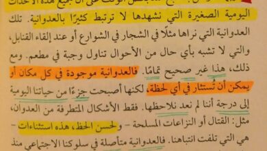 [مارك نيليسن، داروين في السوبرماركت، ص 82]*