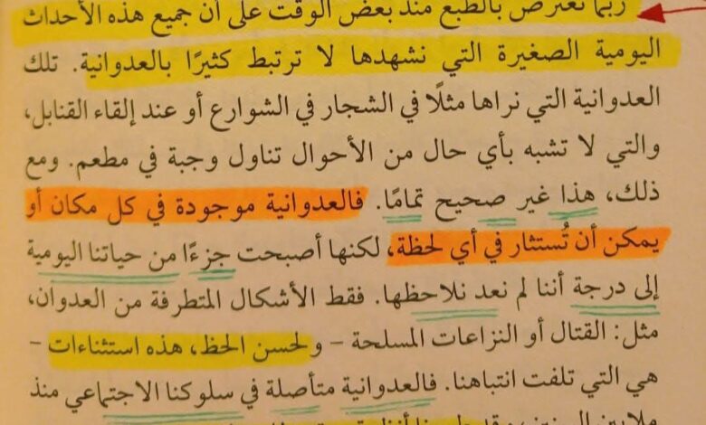 [مارك نيليسن، داروين في السوبرماركت، ص 82]*