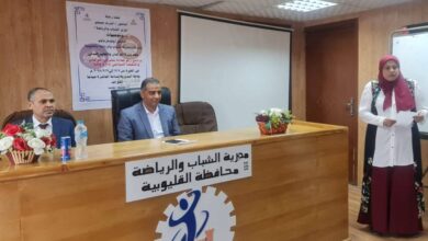 الشباب والرياضة بالقليوبية تواصل فعاليات برنامج "رفع كفاءة مشرفي البرلمان والتثقيف السياسي"