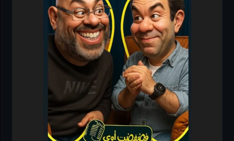 بين التواضع والنجومية.. شريف رمزي يكشف أسرارًا عميقة في «فضفضت أوي» 1 بين التواضع والنجومية.. شريف رمزي يكشف أسرارًا عميقة في «فضفضت أوي»