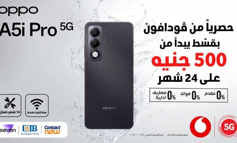 أوبو تطلق هاتفها الجديد OPPO A5i Pro 5G في مصر بالشراكة مع فودافون مصر 1 أوبو تطلق هاتفها الجديد OPPO A5i Pro 5G في مصر بالشراكة مع فودافون مصر