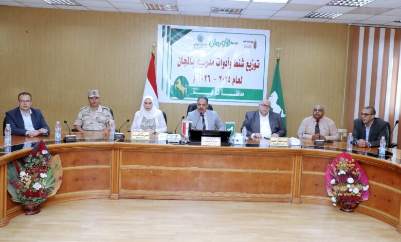 محافظ الشرقية يشهد إحتفالية جمعية الأورمان بتوزيع أدوات مدرسية على الطلاب ضمن الأسر الأولى بالرعاية 