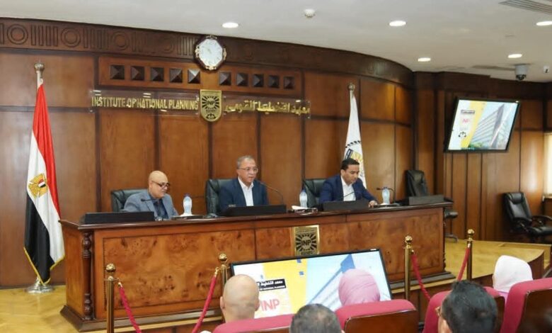 معهد التخطيط: برامجنا الأكاديمية والمهنية تأتي انعكاسًا لرؤية مصر التنموية الطموحة 1 معهد التخطيط: برامجنا الأكاديمية والمهنية تأتي انعكاسًا لرؤية مصر التنموية الطموحة