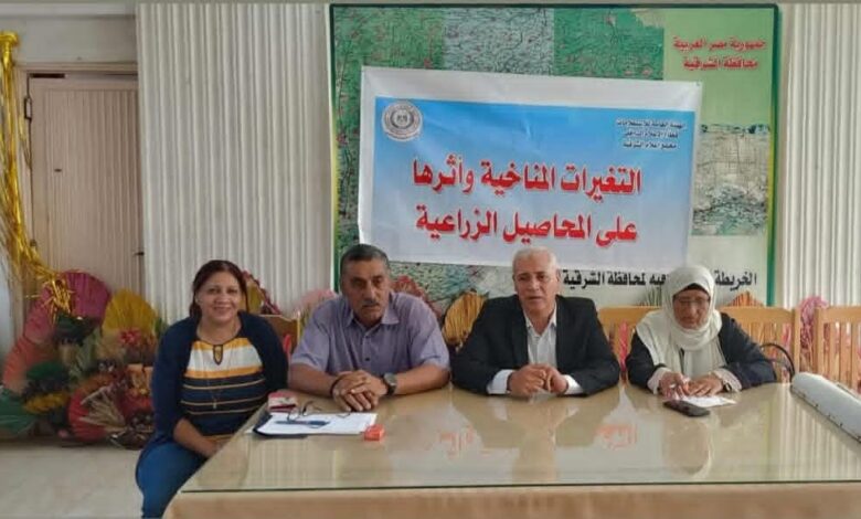 زراعة الشرقية تنفذ ندوة إرشادية بعنوان "التغيرات المناخية وتأثيرها علي المحاصيل الزراعية " 