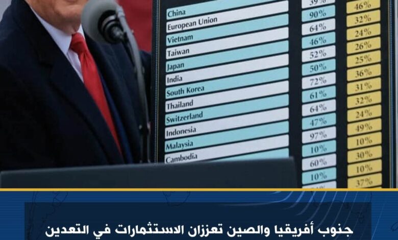 جنوب أفريقيا والصين تعززان الاستثمارات في التعدين والطاقة وسط ضغوط أمريكية 1 جنوب أفريقيا والصين تعززان الاستثمارات في التعدين والطاقة وسط ضغوط أمريكية
