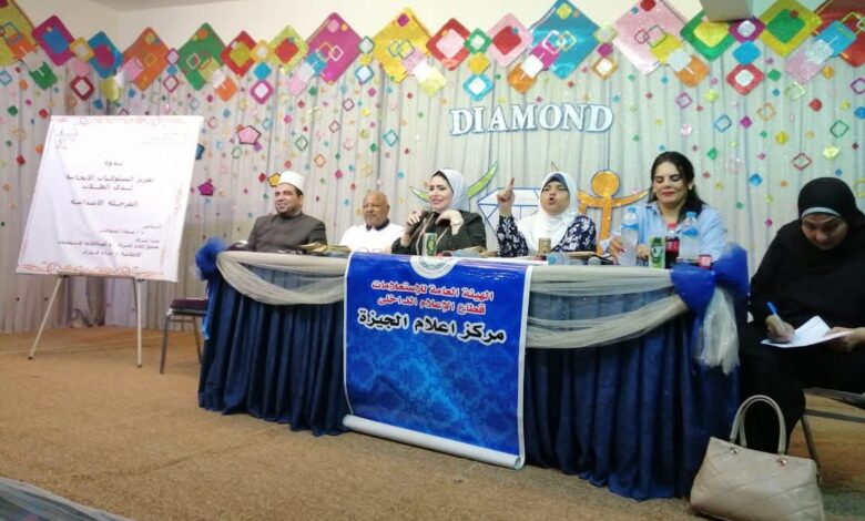 مجمع اعلام الجيزة يناقش غرس السلوك الإيجابي للنشئ لبناء جيل واع 1 مجمع اعلام الجيزة يناقش غرس السلوك الإيجابي للنشئ لبناء جيل واع