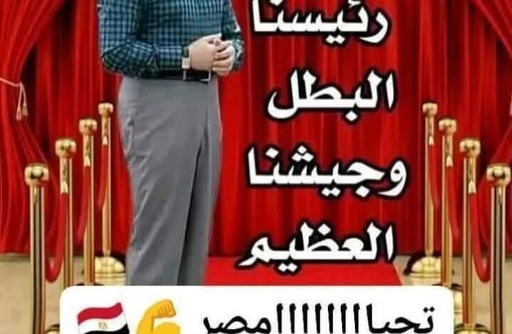 عظيمة يا مصر تغيّرات وتحقيقات كبرى داخل الموساد بعد كشف مصر عملية قصف قطر