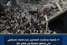 21 شهيدا وعشرات المصابين جراء قصف إسرائيلي على مناطق متفرقة من قطاع غزة