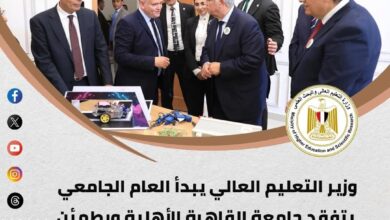 الحصاد الأسبوعي لأنشطة وزارة التعليم العالي والبحث العلمي 