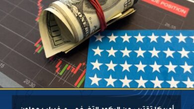 أمريكا تقترب من الركود التضخمي و خبراء يحملون سياسات ترامب المسؤولية 1 أمريكا تقترب من الركود التضخمي و خبراء يحملون سياسات ترامب المسؤولية