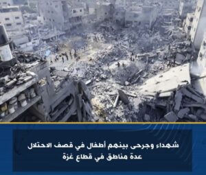 شهداء وجرحى بينهم أطفال في قصف الاحتلال عدة مناطق في قطاع غزة 2 شهداء وجرحى بينهم أطفال في قصف الاحتلال عدة مناطق في قطاع غزة
