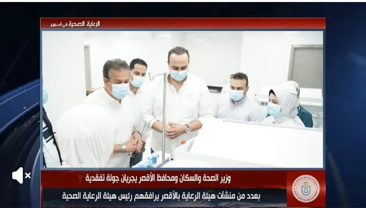 الهيئة العامة للرعاية الصحية تواصل تقديم فيديو "الرعاية الصحية في أسبوع" 