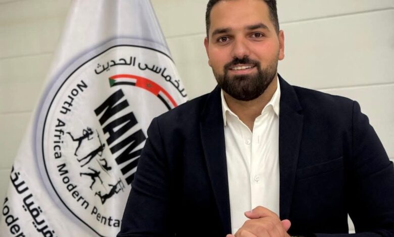 أحمد ناصر يفوز بمنصب نائب رئيس اتحاد شمال أفريقيا للخماسي الحديث