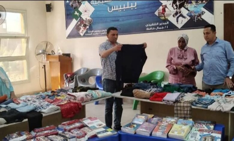 أنطلاق مبادرة " يوم الخير" لتوزيع الملابس والشنط المدرسية علي الأسر الأكثر احتياجًا بالشرقية