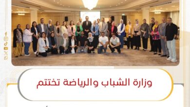 وزارة الشباب والرياضة تختتم ورشة العمل حول التوسع في إنشاء أكاديميات شباب بلد  