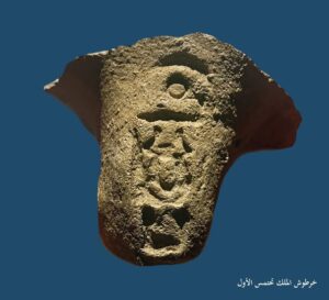 إكتشاف قلعة عسكرية جديدة من عصر الدولة الحديثة على طريق حورس الحربي بسيناء