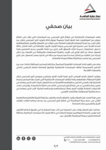 جهاز حماية المنافسة يثبت مخالفة 12 مدرسة لقيامهم بممارسات احتكارية في قطاع الزي المدرسي