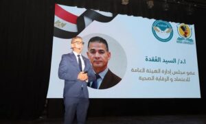 هيئة الاعتماد والرقابة الصحية وجامعة المنيا تطلقان برنامجًا تدريبيًا مكثفًا لتأهيل الكوادر الصحية بالمحافظة   2 هيئة الاعتماد والرقابة الصحية وجامعة المنيا تطلقان برنامجًا تدريبيًا مكثفًا لتأهيل الكوادر الصحية بالمحافظة