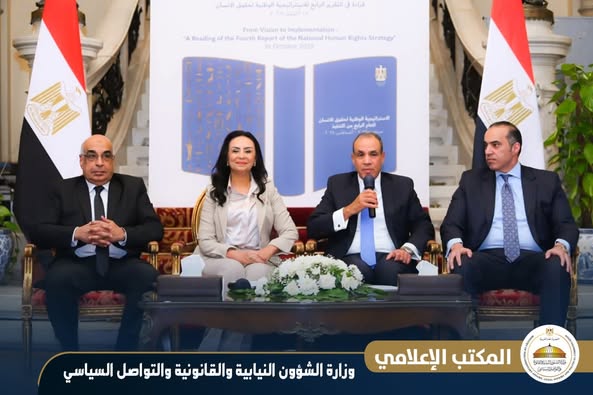 وزير الشئون النيابية يشهد ندوة وزارة الخارجية بمناسبة إطلاق التقرير الرابع لتنفيذ الاستراتيجية الوطنية