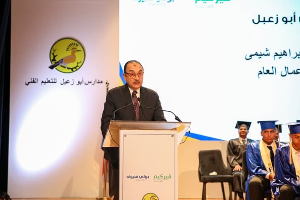  وزير قطاع الأعمال العام يشهد حفل تخرج الدفعة الأولى من مدرسة أبو زعبل للتنمية الصناعية  