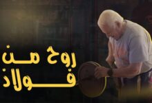 ستوري كاتشرز : منصة تُوثّق حكايات إنسانية تُثبت أن الإرادة أقوى من المستحيل