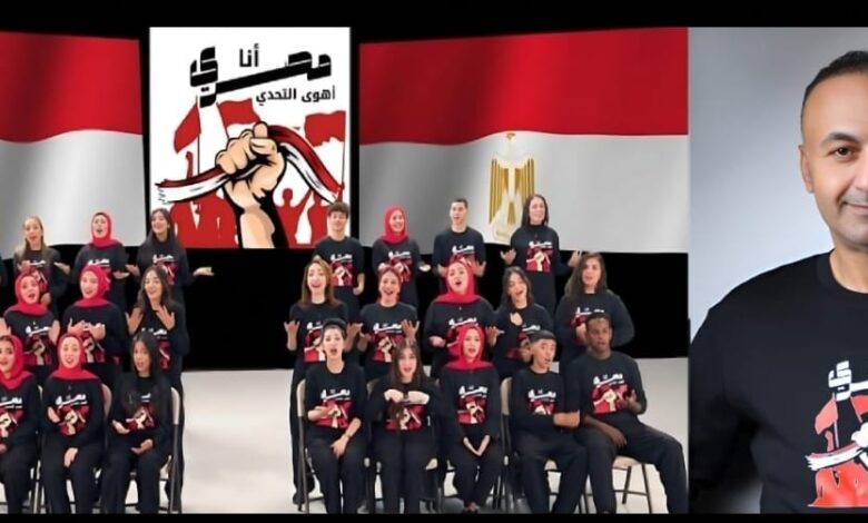 انفراد حصري: العسّاف وهارموني عربي يشعلان المشاعر الوطنية بأغنية "أنا مصري أهوى التحدي"